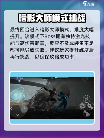 暗影格斗3怎么过主线介绍截图5