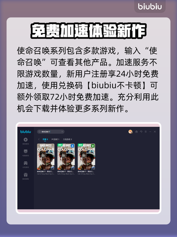 使命召唤17🔥闪退解决+加速器推荐🚀截图4