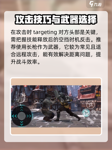暗影格斗3暗影屠夫者怎么打介绍截图4