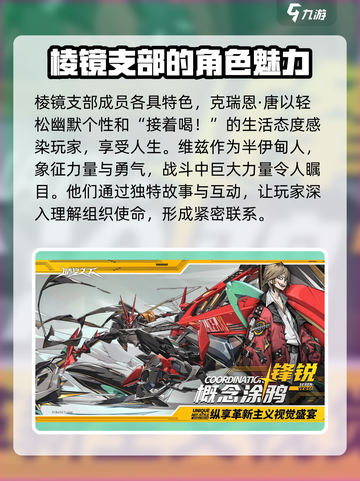 晴空之下棱镜支部数据库介绍介绍截图2