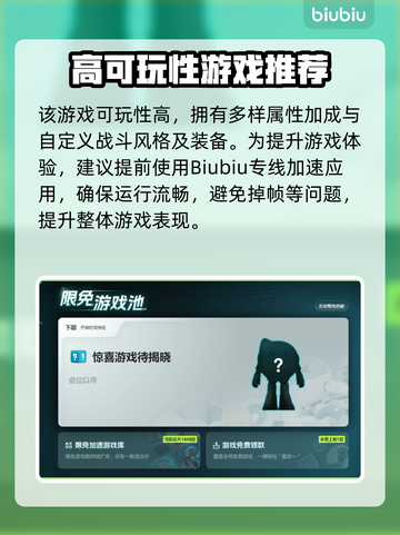 🔥艾尔登法环掉帧救星！✨加速器推荐大公开🚀截图3