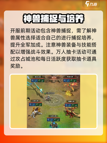 三国问鼎山河攻略分享介绍截图4