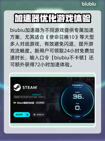 💥使命召唤10闪退？速试这招修复！🎮截图4