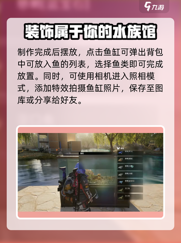 七日世界鱼缸💡怎么做？生存必备指南！截图5