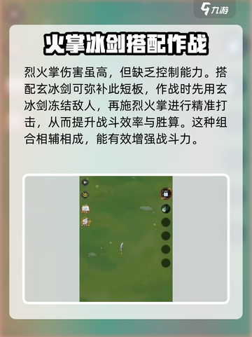 九伐中原🔥烈火掌流派超强搭配秘籍/Game Name截图3