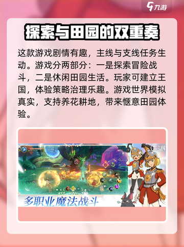 二之国交错世界是什么类型游戏介绍截图3