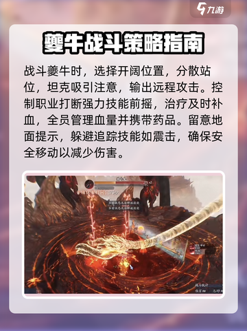 诛仙2手游异兽夔牛怎么打介绍截图3
