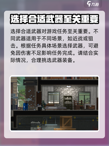 破门而入行动小队联机方法介绍截图4