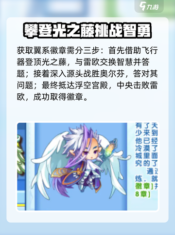 洛克王国💥八大徽章获取方法大公开！🎉截图8
