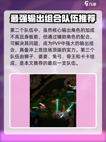 剑与远征2🔥竞技场最强配队攻略来了！截图4