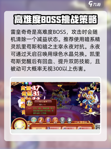 西普大陆手游幻光戈壁怎么过介绍截图3