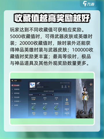 永劫无间手游收藏值大揭秘！🔥价值超乎想象截图3