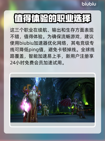 魔兽世界🔥探索赛季必选职业推荐✨截图5