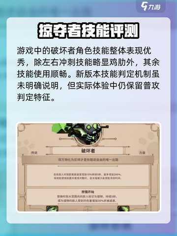 《小骨英雄杀手破坏者爆🔥评测！》截图2