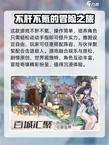 汉家城市玩法介绍介绍截图3