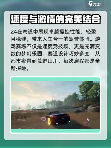 极品飞车集结🔥宝马Z4性能详解来啦！💥截图3