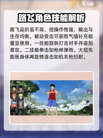 航海王壮志雄心🔥最强伙伴推荐来啦！截图3