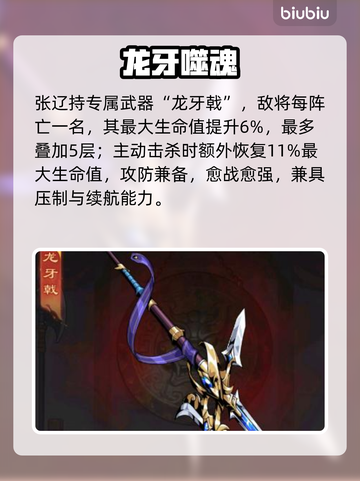 《三国志·战略版》魏国神将觉醒💥截图3