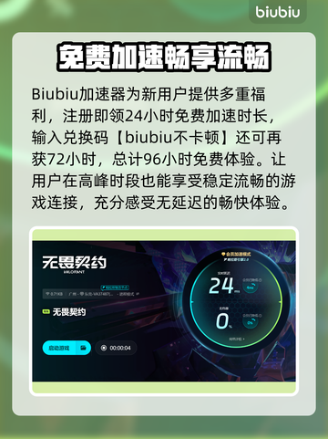 💥无畏契约掉帧掉线？速看解决方法！🎮截图4