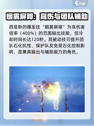 剑与骑士团🔥西菲斯强度爆表！速来围观👇截图3