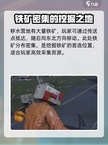 七日世界雪国人生铁矿多的地方介绍截图3