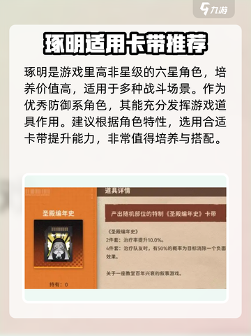 新月同行琢明卡带🔥超值玩法攻略🎉截图2