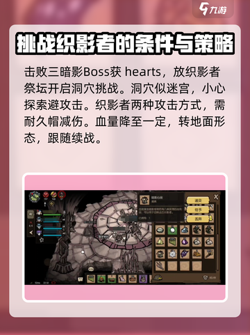 饥荒新家园🔥织影者召唤打法全攻略✨截图3