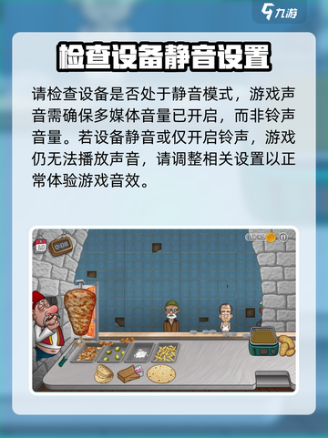 沙威玛传奇为啥大家没声音介绍截图3