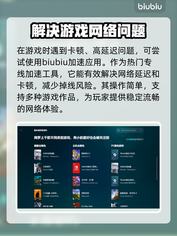 Dota2卡顿？用这个加速器🔥流畅到飞起！🚀截图3