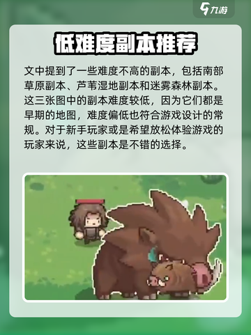 元气骑士前传副本难度高么介绍截图2