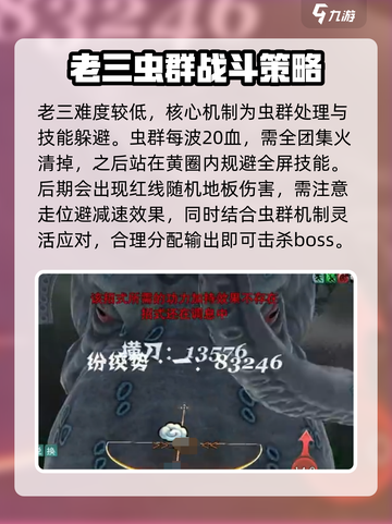 剑网3缘起副本攻略介绍截图4