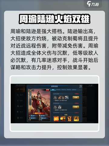兵法三十七计演武场阵容怎么选介绍截图6