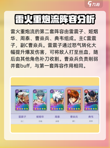 镇魂街破晓阵容哪些强介绍截图3