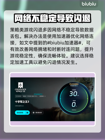 十字军之王3闪退怎么办？❌CK3稳定运行秘籍🔥截图2