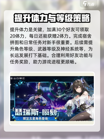 尘白禁区🔥新手必看！极速开荒技巧大公开！截图3