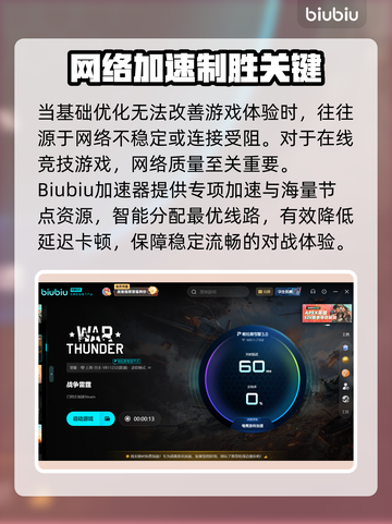 🔥战争雷霆进不去？速看解决办法！🎮截图4