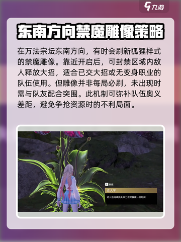 永劫无间手游🔥万法宗坛玩法大全，轻松上分秘籍！截图3