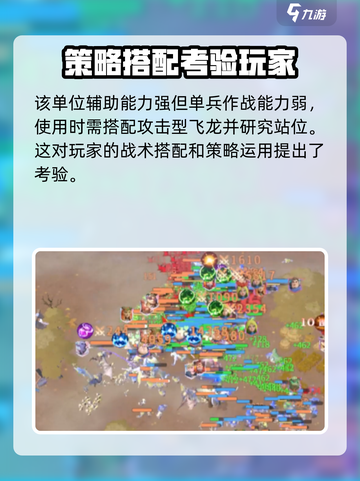 龙石战争秘银飞龙怎么样介绍截图5