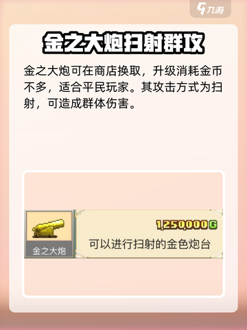 大航海探险物语🔥超实用大炮武器推荐🎉截图3