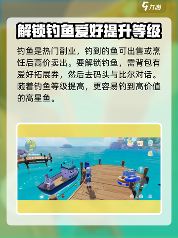 心动小镇💥爱好解锁秘籍🎉游戏攻略来了！截图3