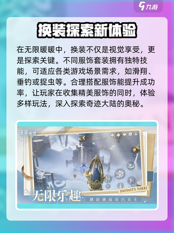 无限暖暖测试时间介绍介绍截图3