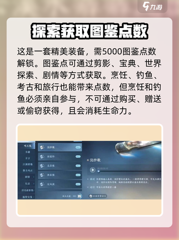 逆水寒手游🔥古道西风获取方式大揭秘！截图2