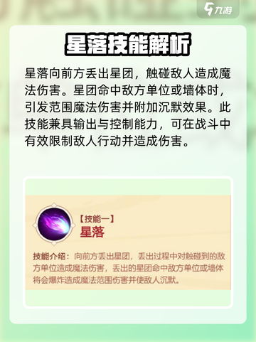 造梦大乱斗💥太白金星技能全解析！截图3