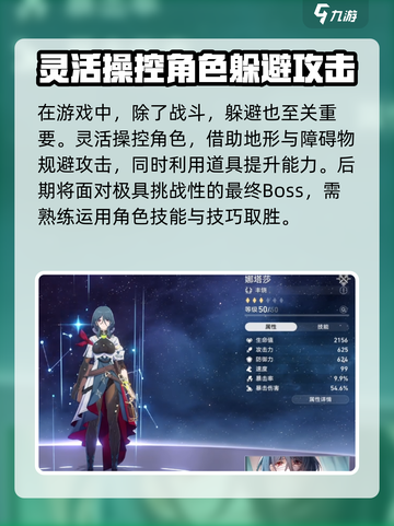 崩坏星穹铁道模拟宇宙4通关秘籍🔥助你轻松制胜！截图3