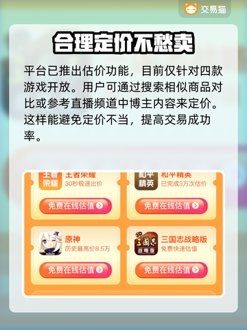 战地无疆账号交易平台推荐💥安全靠谱🔗截图6