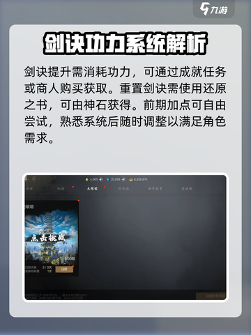 剑灵2手游🔥玩法攻略，轻松上分必备！截图4