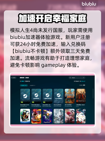 模拟人生4登录失败？❌一键解决进不去问题🔥截图3