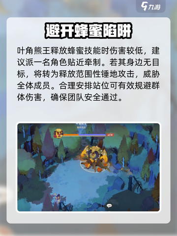 剑与远征2🔥叶角熊王秒杀技！💥截图3