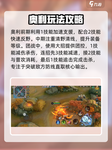 决胜巅峰狂怒之斧奥利怎么样介绍截图2