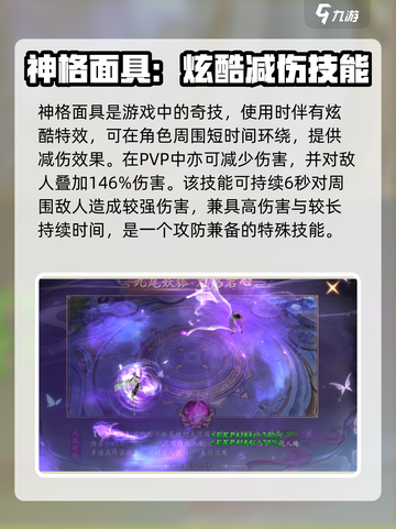 掌门江湖路奇技介绍介绍截图3